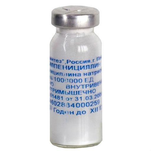 Бензилпенициллина натриевая соль, 1 млнЕД, порошок для приготовления раствора для внутримышечного и подкожного введения, 50 шт.